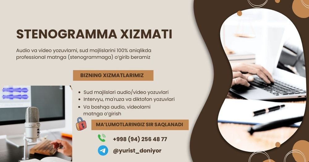Аудиоёзувларни стенограмма қилиш хизмати... 

-суд мажлиси стенограмм