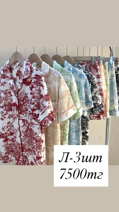 Женская одежда для дома