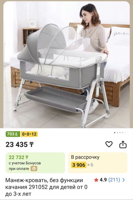 Продаю детскую кровать