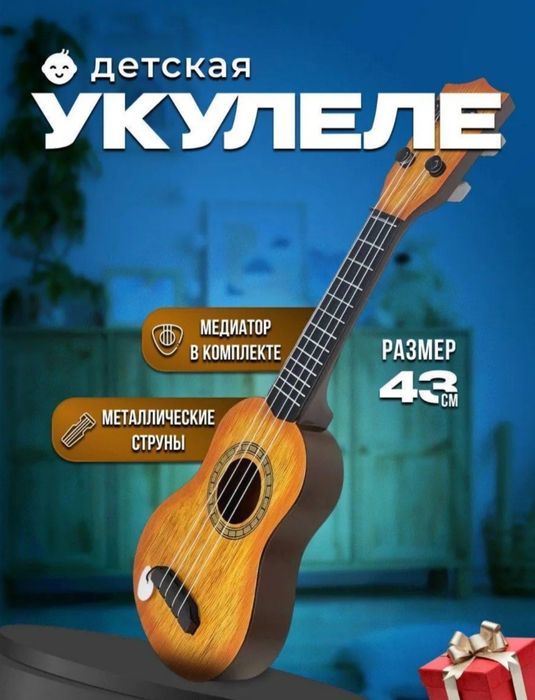 Gitara yosh bolalar uchun