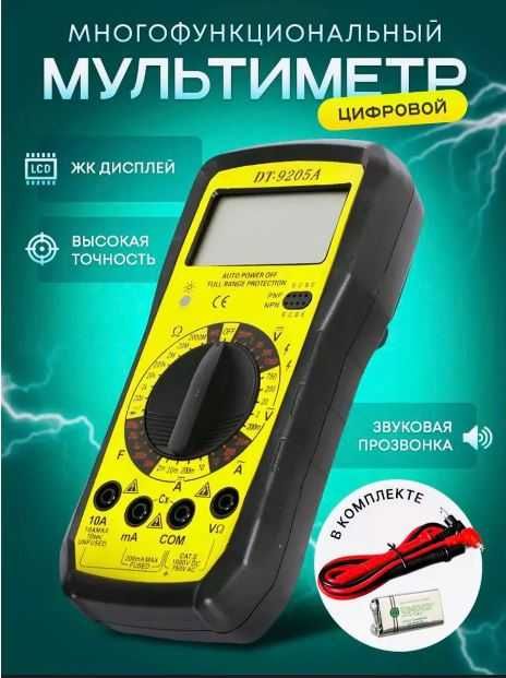 Мультиметр цифровой DT-9205A новый