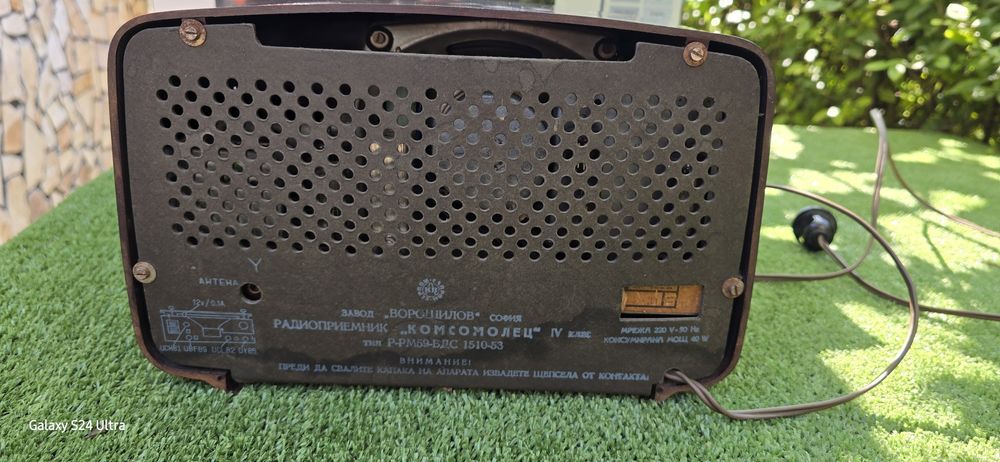 Радиоприемник Консомолец РАБОТЕЩО