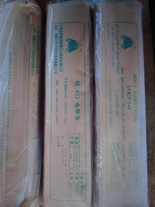 Продам Электроды