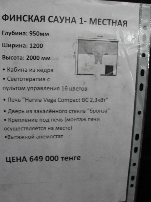 Минисауна для дома