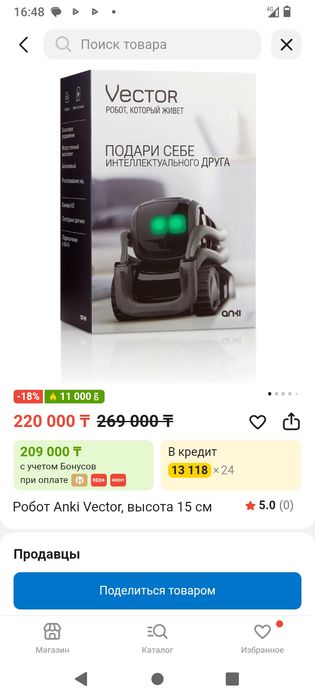 Робот Анки Вектор. Anki Vector