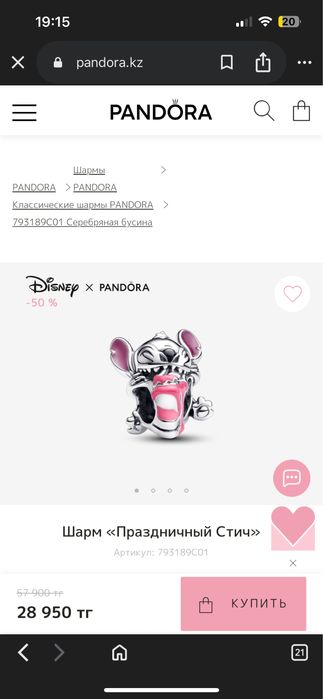 pandora браслет с шармами