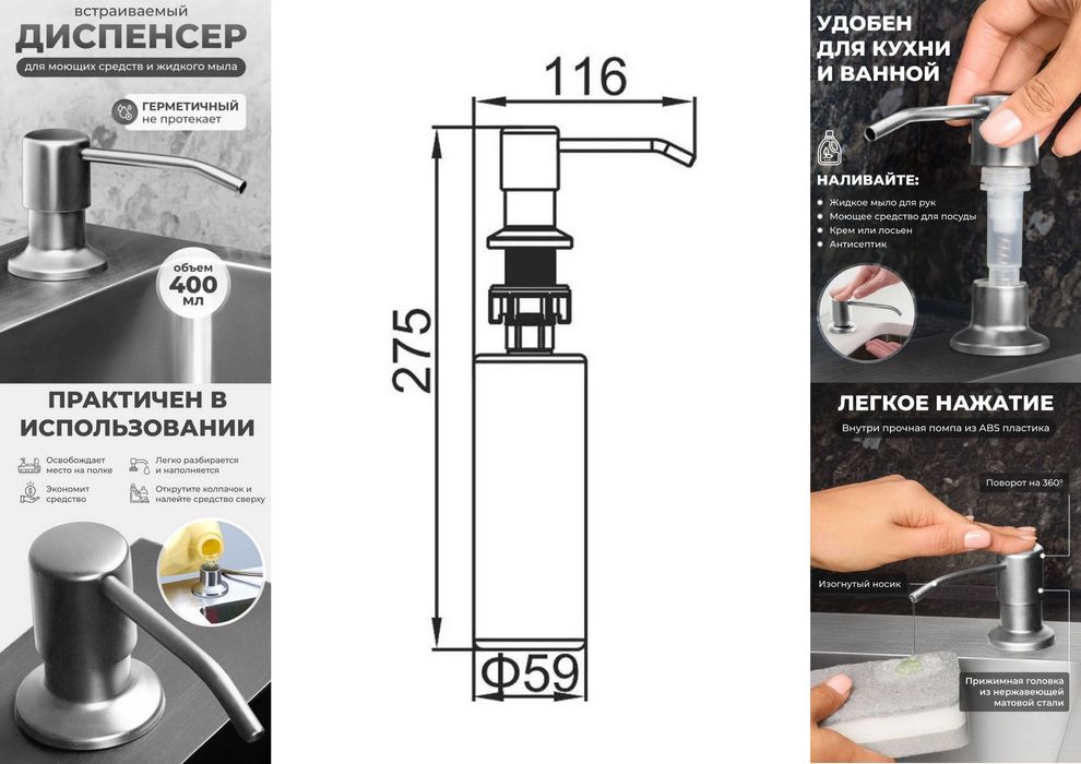 Диспенсер встраиваемый