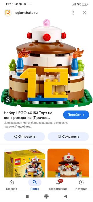 Лего (lego 40153) Торт на день рождения