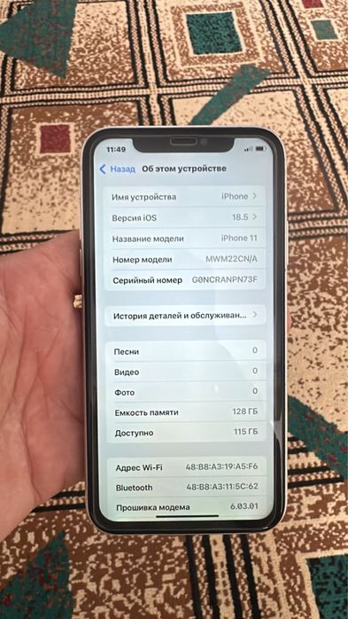 Iphone 11 срочно