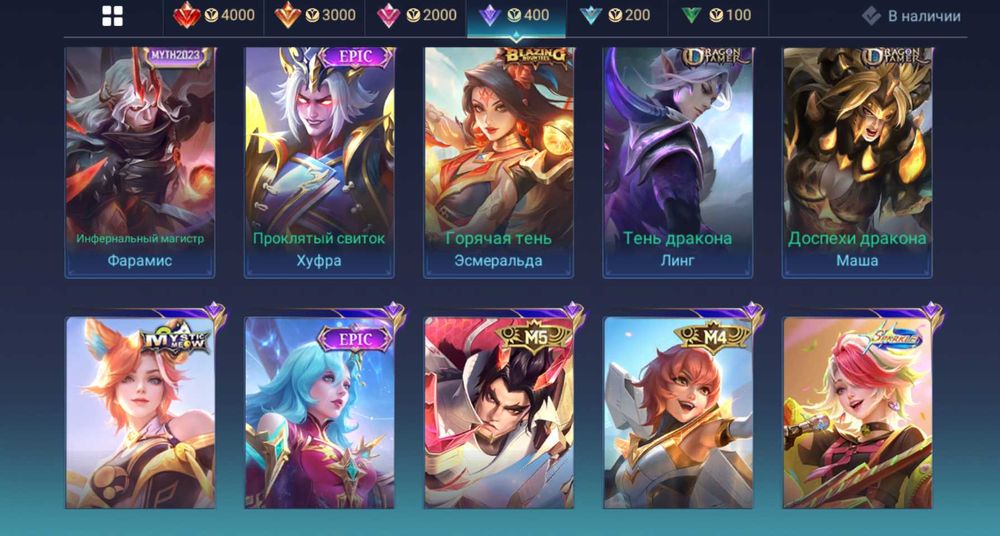 Продам аккаунт mobile legends