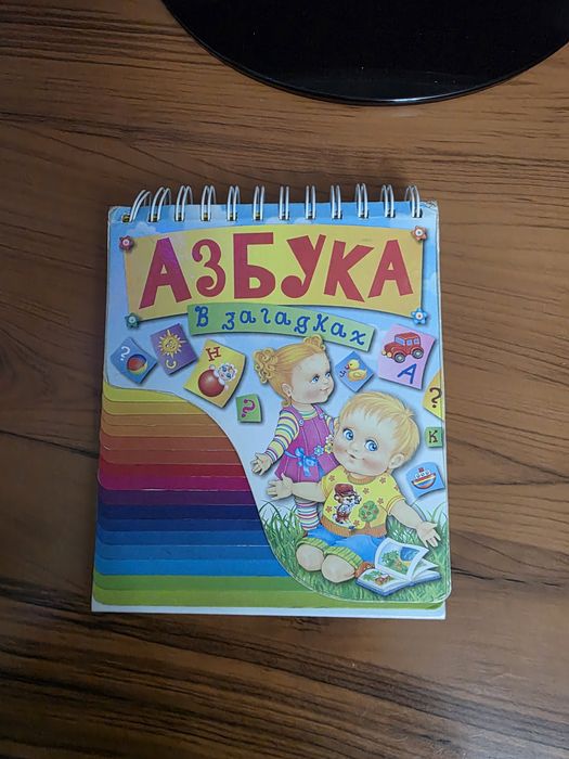 Продаю азбуку в картинках