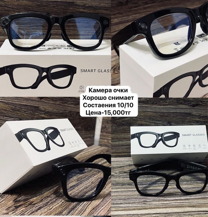 Смарт очки  камера очки