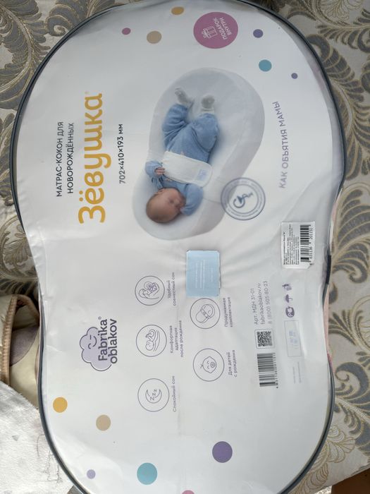 Продам кокон зевушка