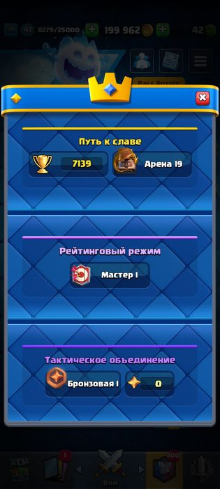 клеш Роял акк обмен на фф