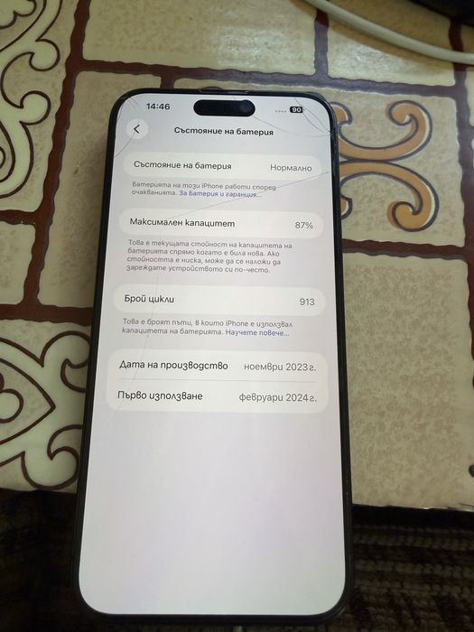 iphone 15pro max