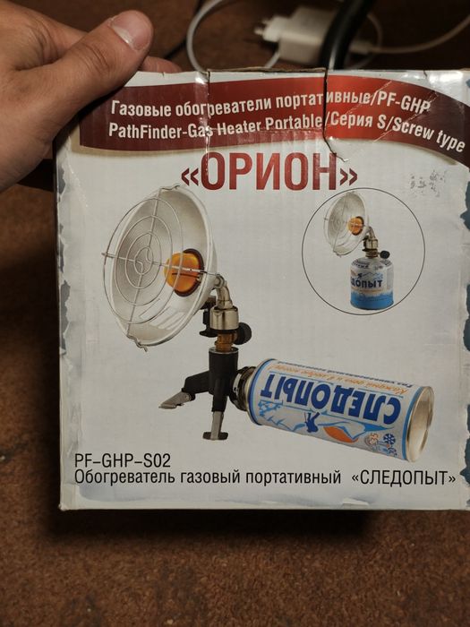 Газовый обогреватель Орион оригинал