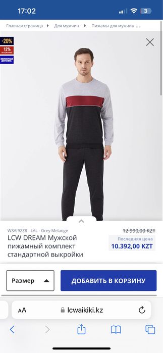 LCW DREAM Мужской пижамный комплект, мужская пижама