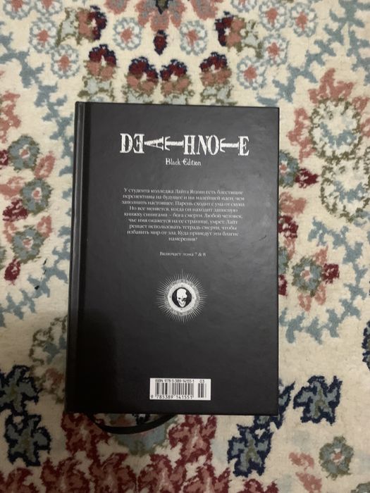 Манга  тетрадь смерти. Manga death note 4 том