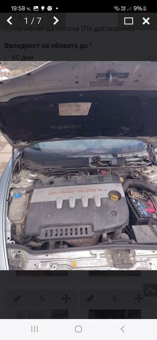 Продавам на части