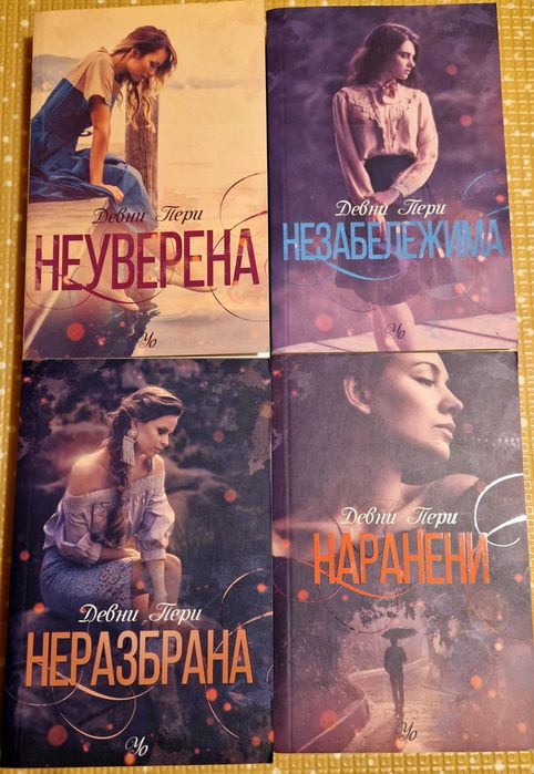 Ларк Коув поредица на Девни Пери