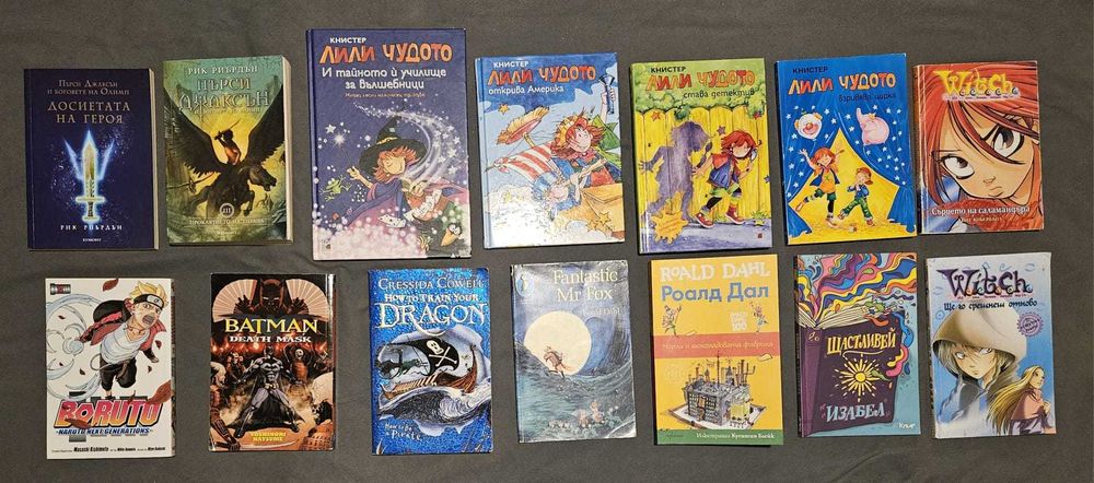 Книги Хари Потър, Дръндьо, Лошите момчета, Лили Чудото, Агата и др.
