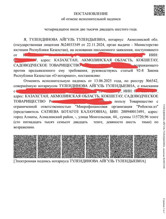 Сниму арест со счетов