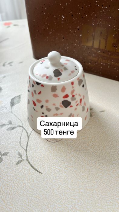 Посуда для дома бу