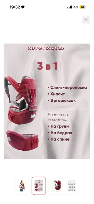 Эргорюкзак (кенгуру)
