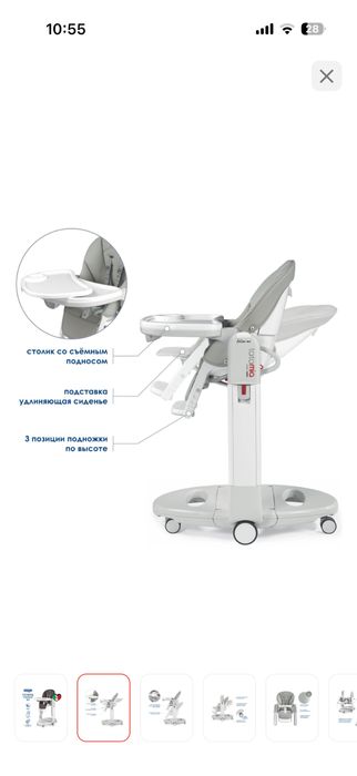 Продам стульчик Peg-perego tatamia