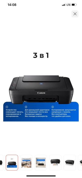Принтер canon E414 с горантией