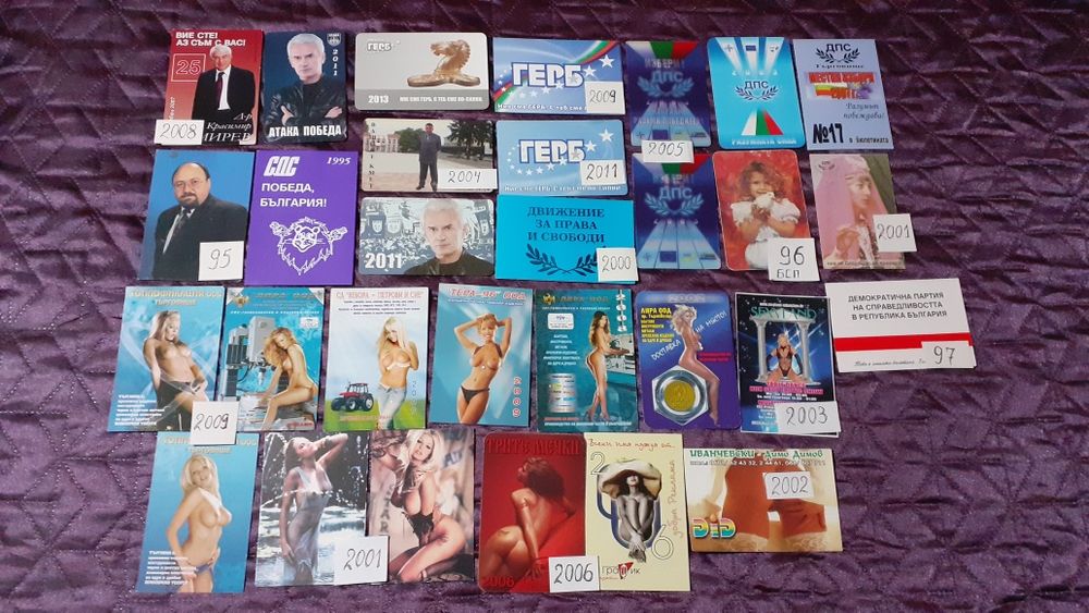 Колекция календарчета  от миналото