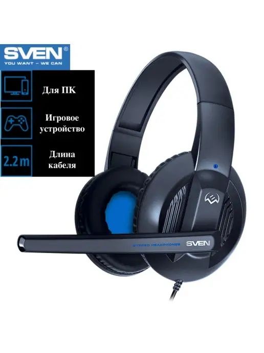 Наушники Sven AP-680MV