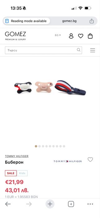 Бебешки биберон сет - Tommy Hilfiger - 0-6 месеца