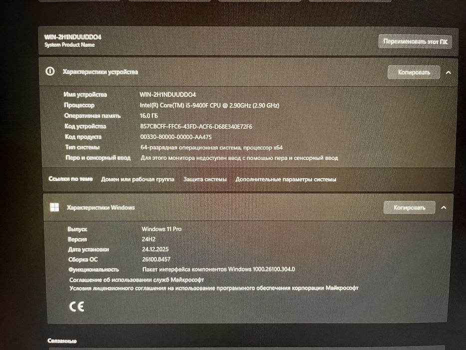 Обмен игровой пк на эндуро