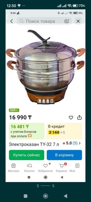 Продам электро казан,мантоварку
