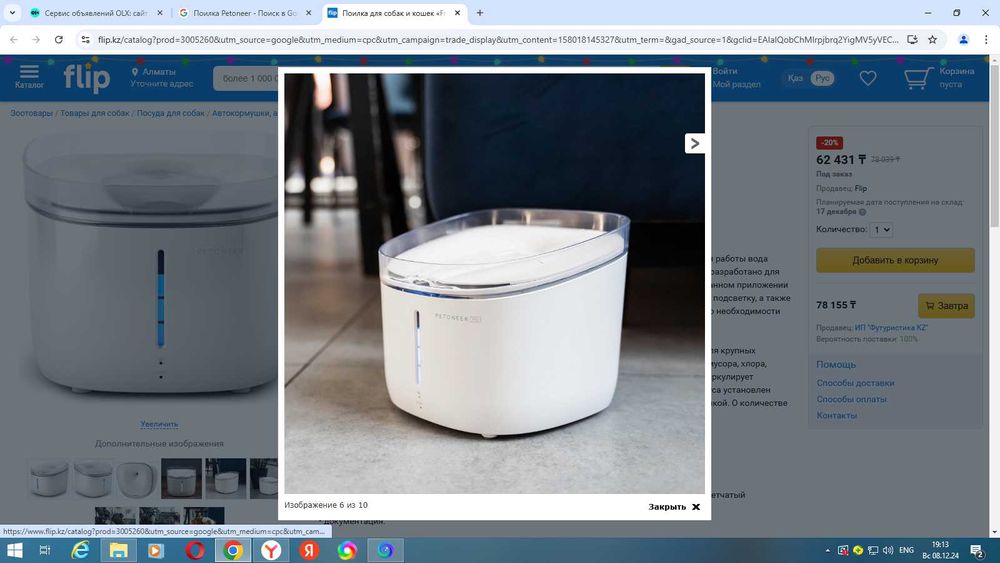 Умная поилка-фонтан PetKit EverSweet Max