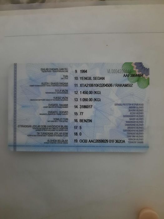 ВАЗ-2106 Жигули 1994