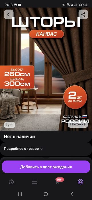 Продам шторы новые
