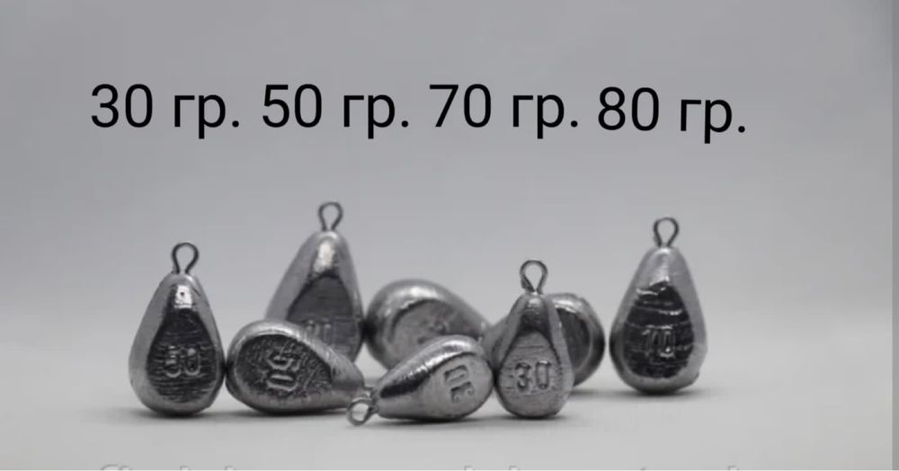 продам рыбаловные грузила