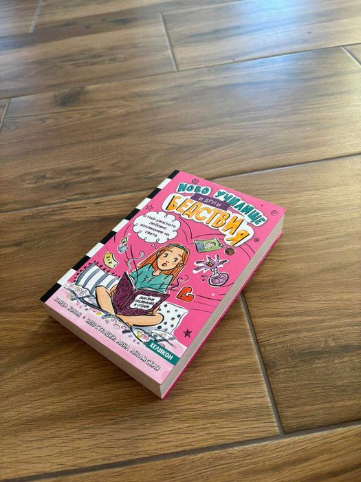 Употребявани книги в отлично състояние