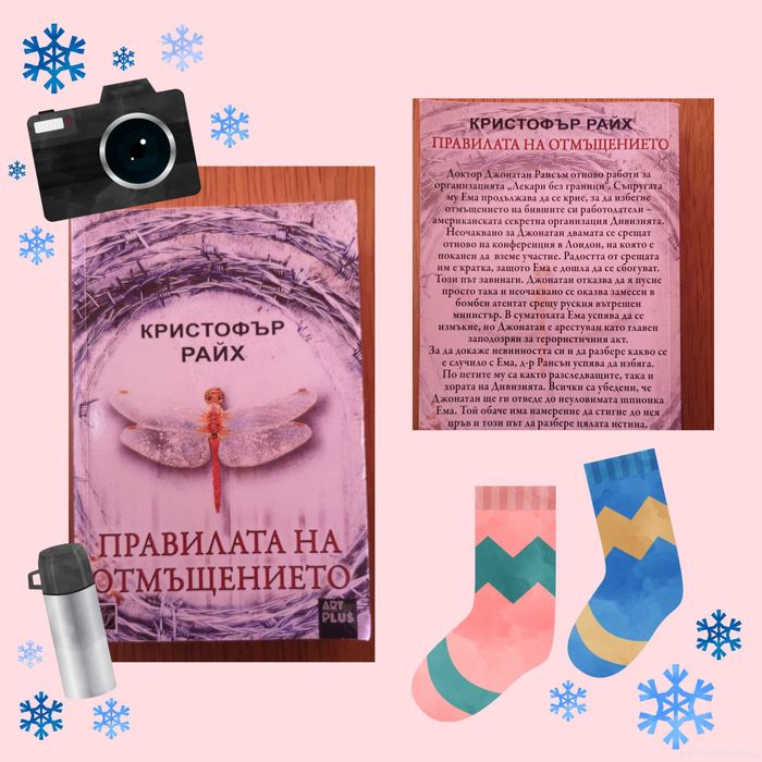 Нови книги:Дан Симънс,Убийствата на мошеника, погребани тайни и други