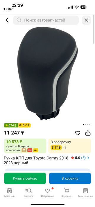 Ручка КПП для тайота камри