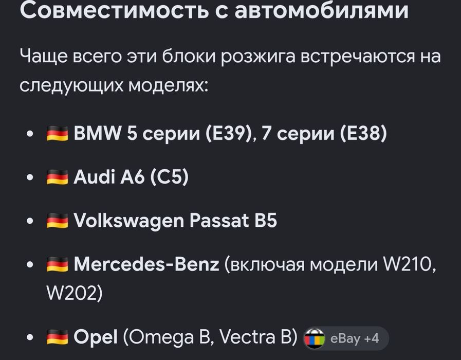Блок розжига  ксенона Hella