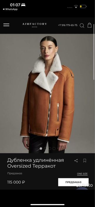 Продам дубленку овчина