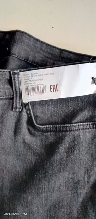 Продам джинсы новые.