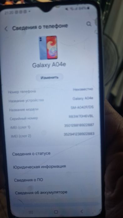 Samsung A04E, 15тыс