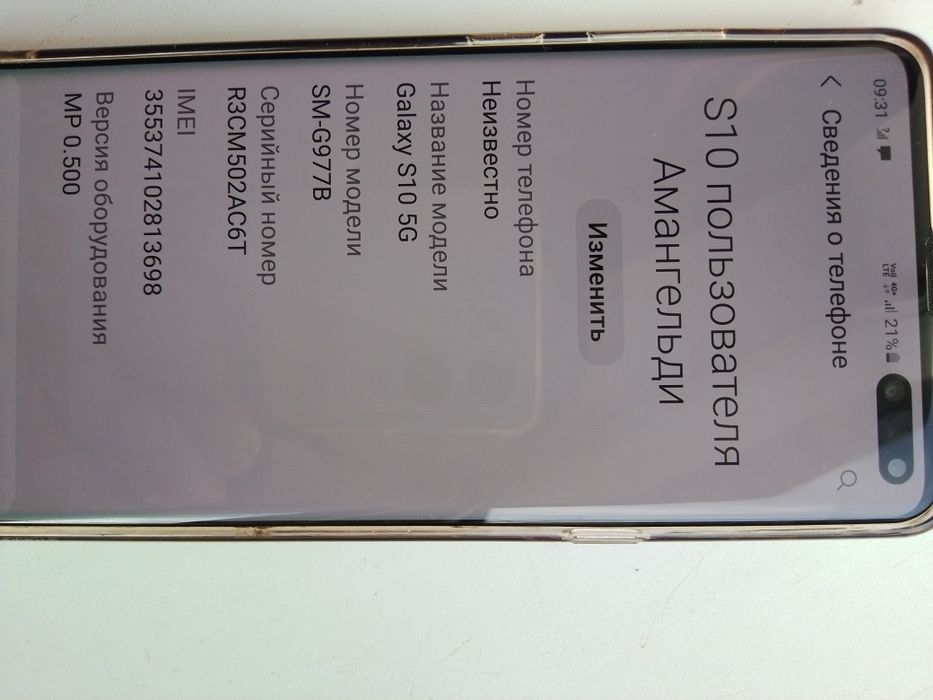 Самсунг . С.10. Андроид