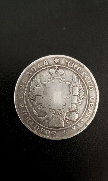 Серебряная монета