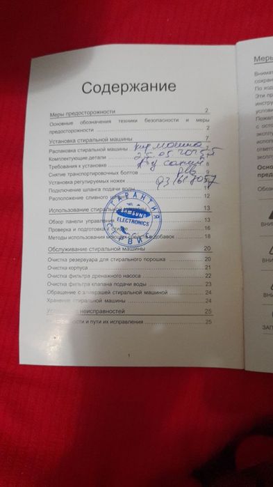 Стиральная машина  Immer