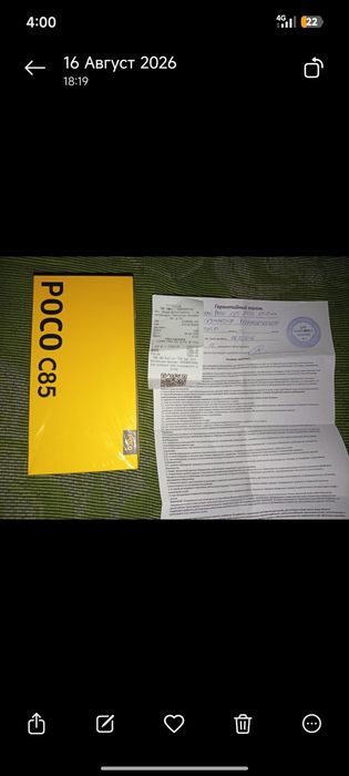 продам poco c85 за 70000